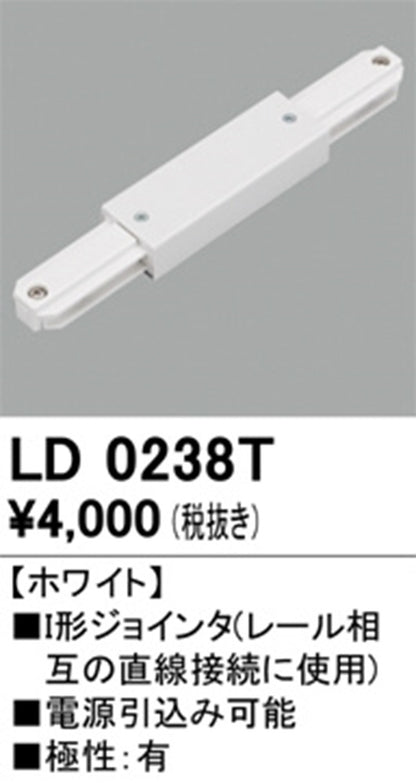 Ｉ型ジョインタ LD0238T