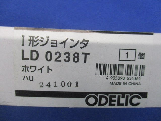 Ｉ型ジョインタ LD0238T