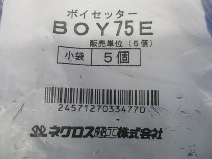 ボイセッター ボイド管固定具 5個入 BOY75E-05