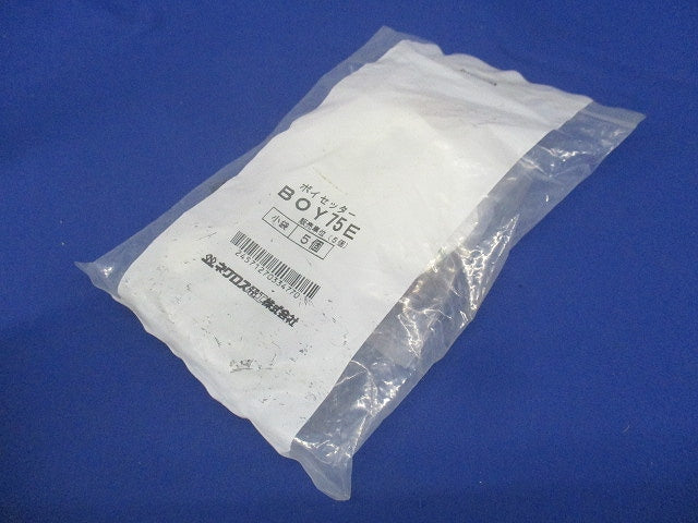 ボイセッター ボイド管固定具 5個入 BOY75E-05