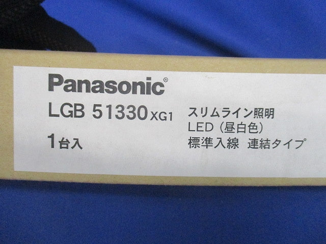 スリムライン照明 片側化粧 連結 5000K 調光器別売 電源内蔵 電源投入タイプ別売 LGB51330XG1
