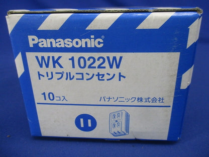 露出コンセント 2P トリプルコンセント 10個入り WK1022W-10