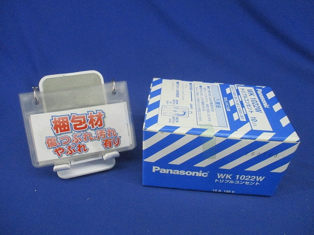 露出コンセント 2P トリプルコンセント 10個入り WK1022W-10