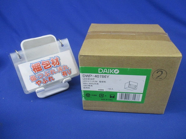 LEDアウトドアフットライト 2W 2700K 防雨形 非調光 ブラック DWP-40786Y