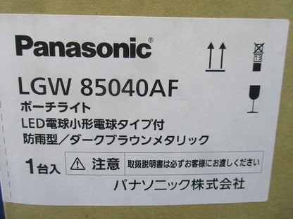 ポーチライト 門柱灯 LED電球交換型 2700K ダークブラウンメタリック/乳白 非調光 LGW85040AF