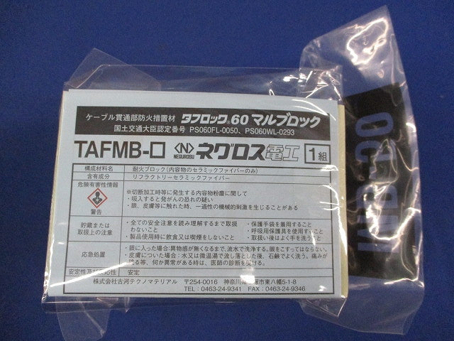 マルブロック(10組入) TAFMB-50