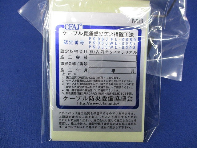 マルブロック(10組入) TAFMB-50