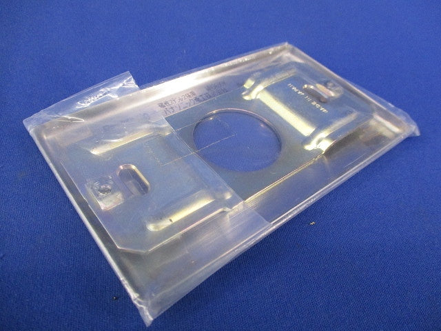 給湯器用リモコン引込ステンレスプレート(5枚入)(新品未開封) WN9699K