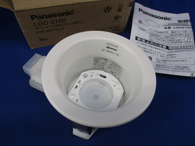 LEDダウンライトφ100(ランプ別売) LGD9100