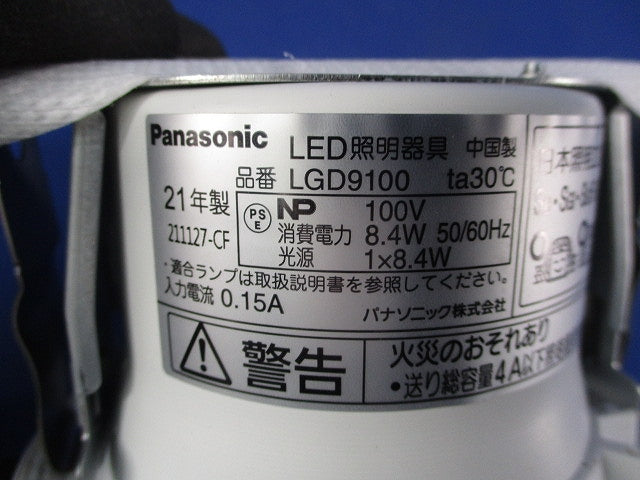 LEDダウンライトφ100(ランプ別売) LGD9100
