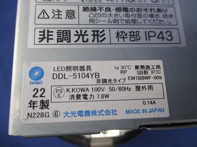 LEDダウンライトφ100(電球色) DDL-5104YB