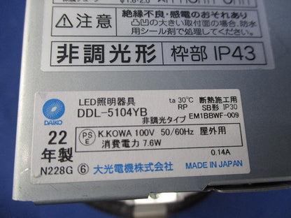 LEDダウンライトφ100(電球色) DDL-5104YB
