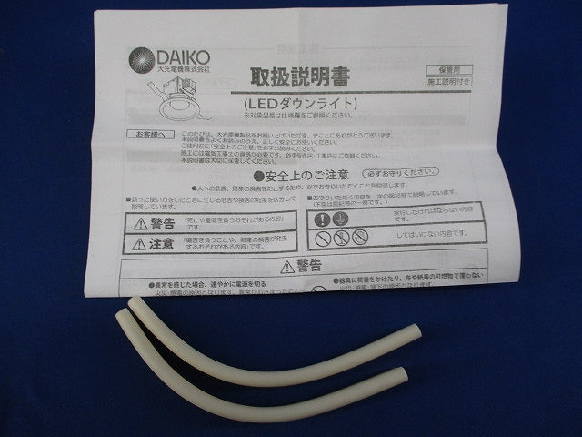 LEDダウンライトφ100(電球色) DDL-5104YB