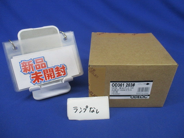 LEDダウンライトφ100(新品未開梱)(ランプなし) OD361203