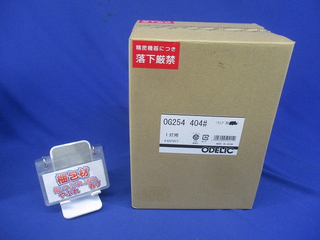 LEDブラケットライト(新品未開梱)(ランプなし) OG254404