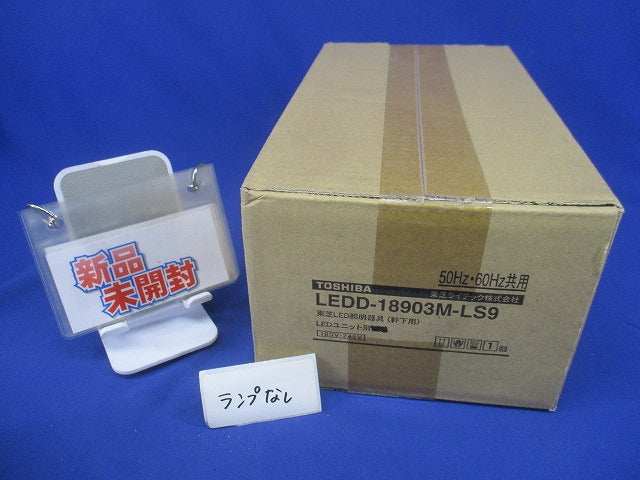 LEDベースダウンライト(新品未開梱)(LEDユニットなし) LEDD-18903M-LS9