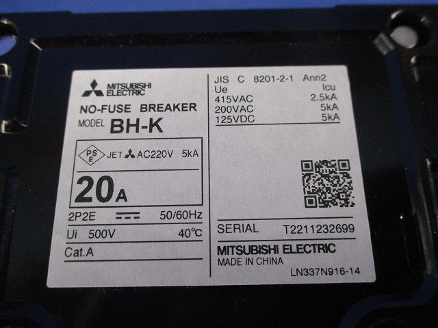 ノーヒューズブレーカ 2P20A BH-K
