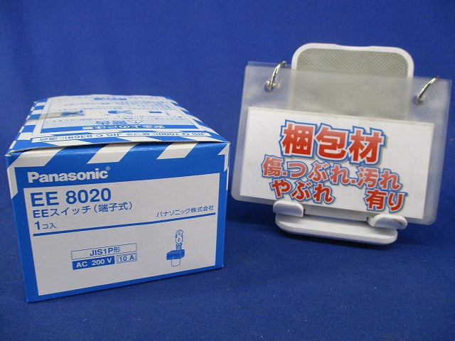 EEスイッチ(端子式) EE8020