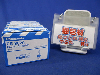 EEスイッチ(端子式) EE8020