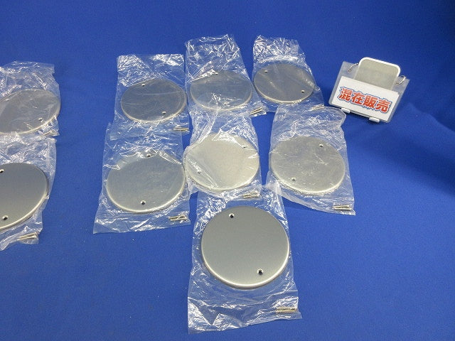 新金属丸型大カバープレート(メーカー混在11枚入)(キズ・汚れ有) WN8590