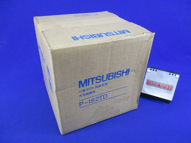 ダクト用換気扇 P-182TD