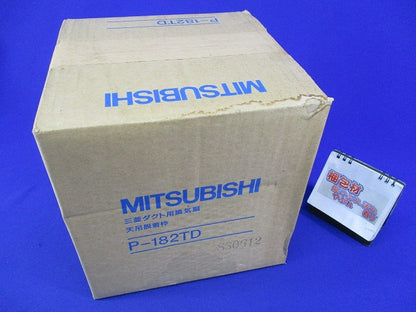 ダクト用換気扇 P-182TD