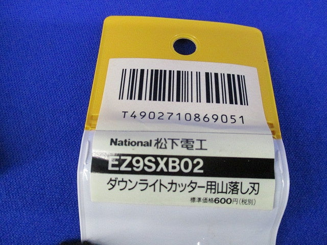 ダウンライトカッター用山落し刃(3個入)National EZ9SXB02