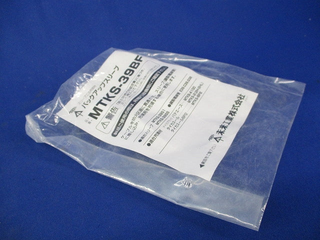 バックアップスリーブ(11個入)(新品未開封) MTKS-39BF