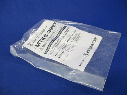 バックアップスリーブ(11個入)(新品未開封) MTKS-39BF