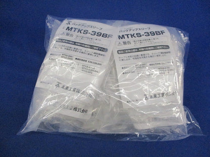 バックアップスリーブ(11個入)(新品未開封) MTKS-39BF