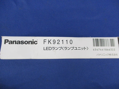 C級用LEDランプ FK92110