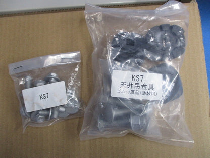 スカイキーパー 天井吊金具(アイボリー) K-KS7G