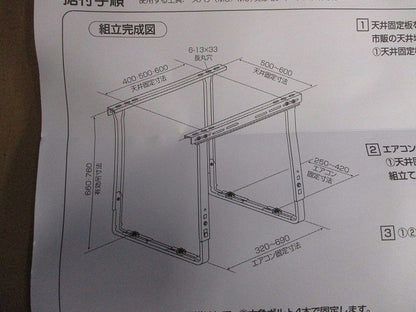 スカイキーパー 天井吊金具(アイボリー) K-KS7G