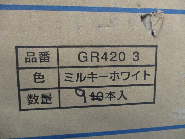 ガードマン?R4号(9個入)ミルキーホワイト(キズ・汚れ有) GR4203