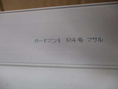 ガードマン?R4号(9個入)ミルキーホワイト(キズ・汚れ有) GR4203