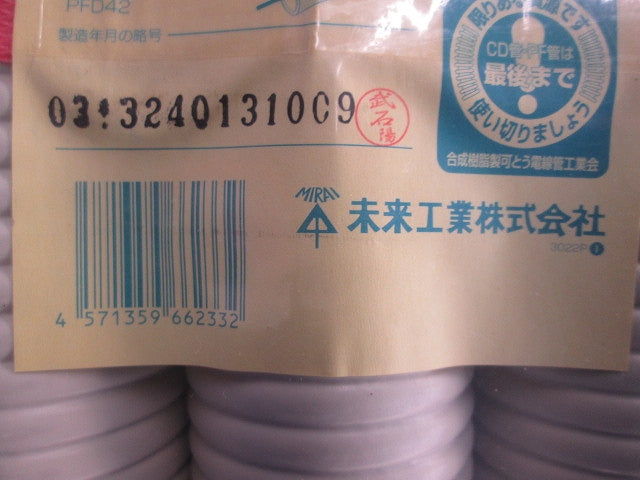 ミラフレキMF(20m巻) MF-42