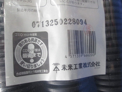 ミラフレキ-SS(30m)黒 MFS-36K