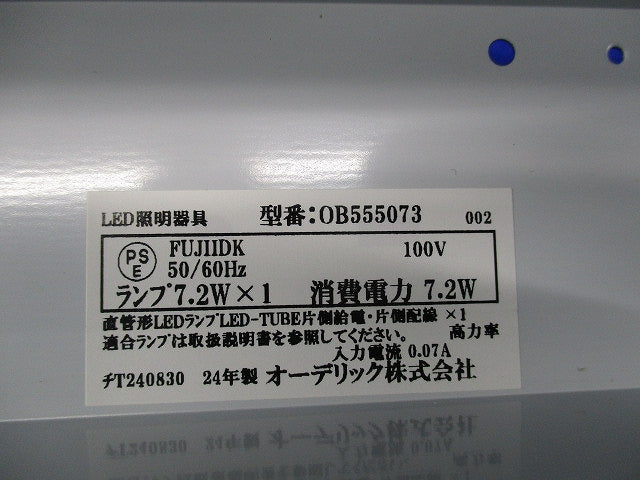 LEDブラケットライト 和照明(ランプなし) OB555073