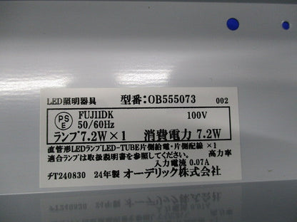 LEDブラケットライト 和照明(ランプなし) OB555073