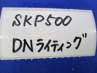 LED用渡りコード(3個入) SKP500