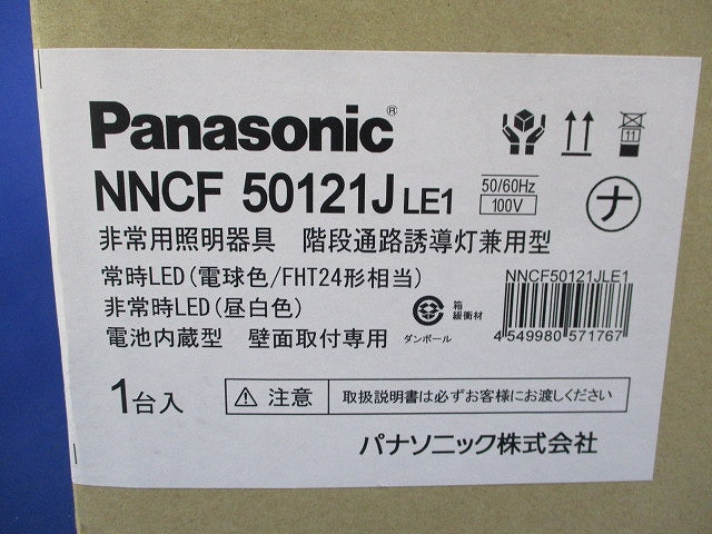 LED非常用コンパクトブラケット(電球色)(23年製)(新品未開梱) NNCF50121JLE1