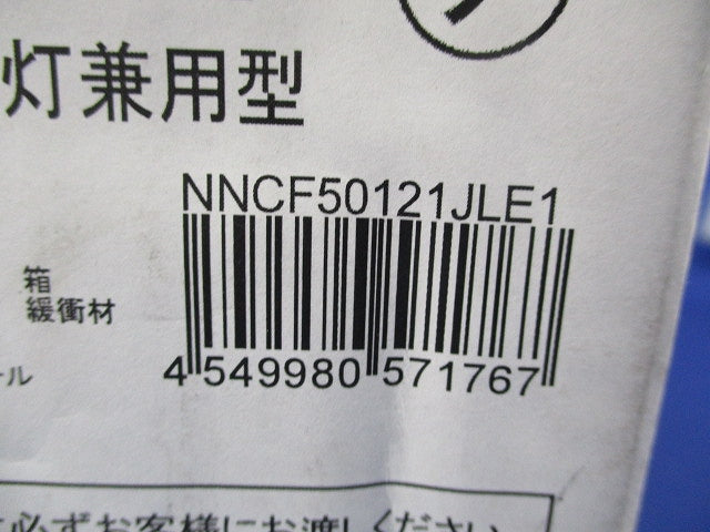 LED非常用コンパクトブラケット(電球色)(23年製)(新品未開梱) NNCF50121JLE1