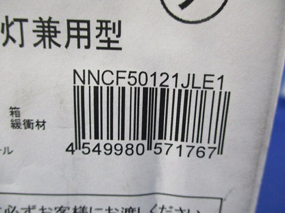 LED非常用コンパクトブラケット(電球色)(23年製)(新品未開梱) NNCF50121JLE1