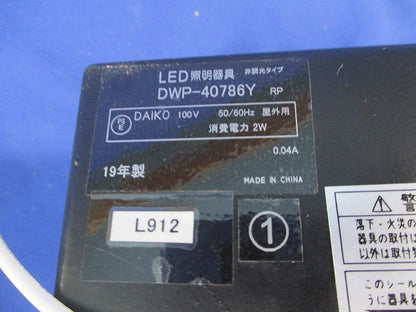 LEDアウトドアフットライト(電球色)(キズ・汚れ有) DWP-40786Y