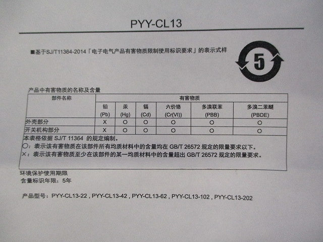 微差圧スイッチ PYY-CL13-102T913