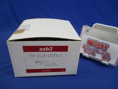 微差圧スイッチ PYY-CL13-102T913