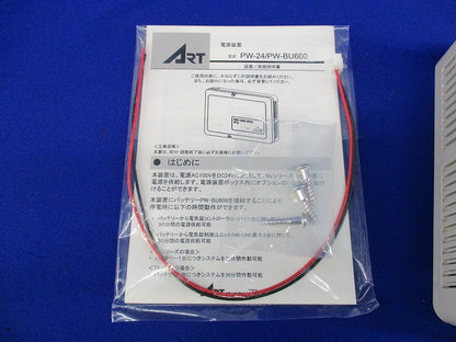 電源装置 PW-24
