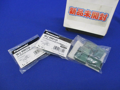 ハーネスジョイントボックス用防塵カバー(グリーン)(10個×3計30個入)(新品未開封) WJ9901G