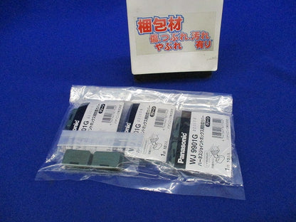 ハーネスジョイントボックス用防塵カバー(グリーン)(10個×3計30個入)(新品未開封) WJ9901G
