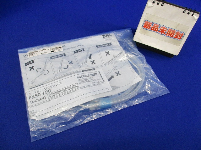 LEDモジュール(新品未開封) FX50-LED500L28-F1